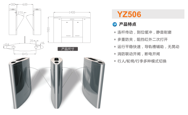 娄底翼闸二号